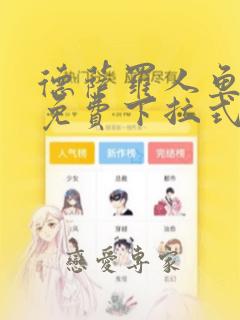 德萨罗人鱼漫画免费下拉式六漫画