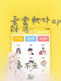 看书软件app推荐