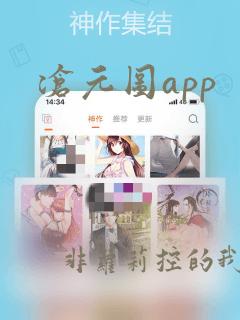 沧元图app