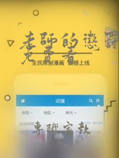 老师的惩罚漫画免费看