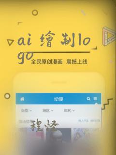 ai 绘制logo