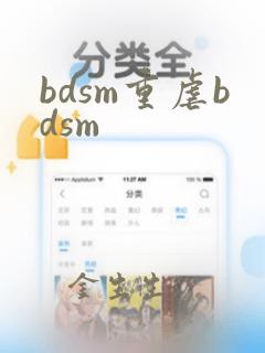 bdsm重虐bdsm