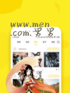 www.men.com.男男