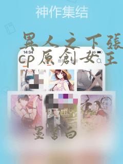 异人之下张灵玉cp原创女主小说