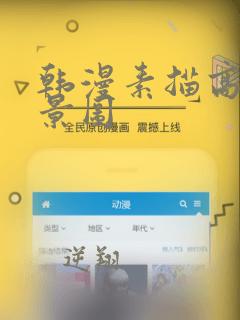 韩漫素描高清背景图