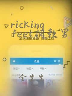 rickingfeet调教男奴视频vk