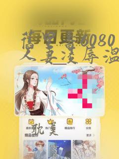 旧里番6080人妻凌辱温泉