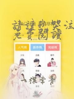 请让我哭泣漫画免费阅读