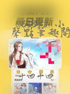 《6334》小声点笔趣阁无弹窗阅读