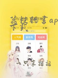 荔枝听书app下载