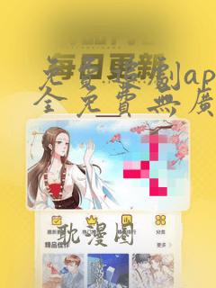 免费追剧app全免费无广告