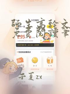 师生高干文全文免费阅读笔趣阁