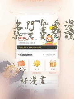 名门挚爱漫画全集免费阅读六漫画