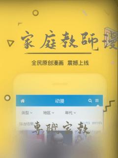 家庭教师漫画