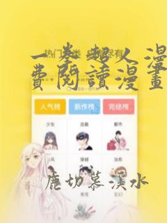 一拳超人漫画免费阅读漫画