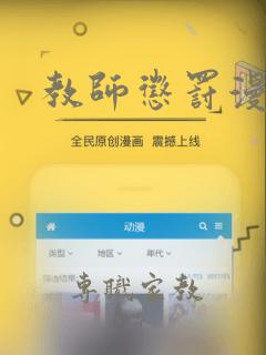 教师惩罚漫画