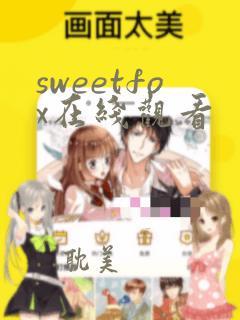 sweetfox在线观看