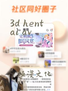 3d hentai av