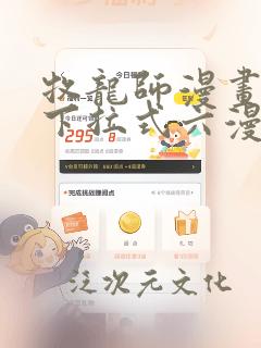 牧龙师漫画免费下拉式六漫画