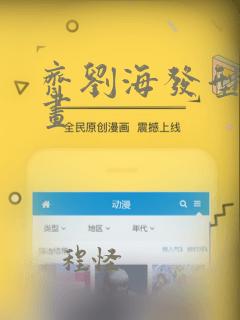 齐刘海发型怎么画