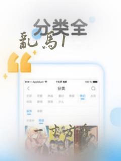 乱马1