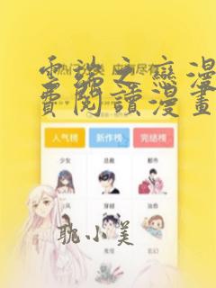 云端之恋漫画免费阅读漫画白贤云