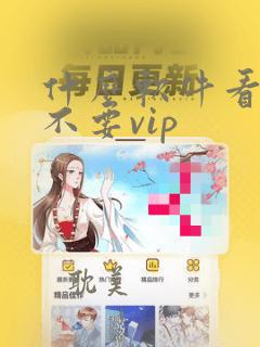 什么软件看动漫不要vip