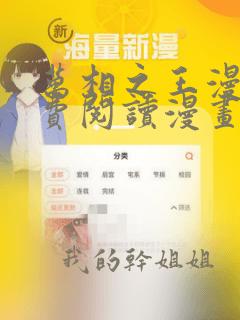 万相之王漫画免费阅读漫画