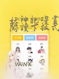 妖神记漫画免费阅读下拉式六漫画36