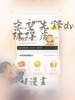 守望先锋dva被俘虏