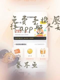 免费手机压缩软件app哪个好