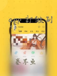 app 订做制作