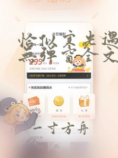 恰似寒光遇骄阳无弹窗全文免费阅读