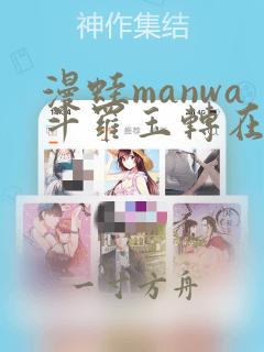 漫蛙manwa斗罗玉转在线看