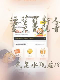 德萨罗斯人鱼漫画免费观看