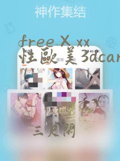 free×xx性欧美3dcartoon