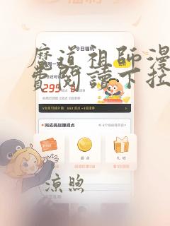 魔道祖师漫画免费阅读下拉式最新章节6漫画