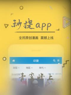 秒提app