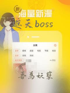 遮天boss