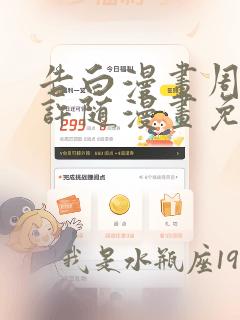 告白漫画周京泽许随漫画免费阅读