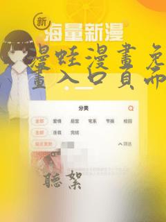 漫蛙漫画免费漫画入口页面(不用下载)