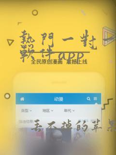 热门一对一聊天软件app