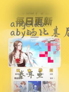 angelababy晒比基尼照