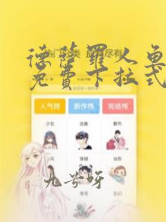 德萨罗人鱼漫画免费下拉式快看漫