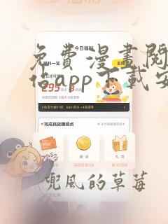 免费漫画阅读网站app下载安装