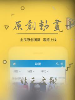 原创动画十三