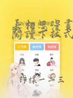 长相思漫画免费阅读下拉式六漫画