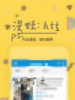 漫蛙: https: