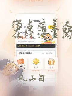 独占病美人师尊在线漫画阅读免费