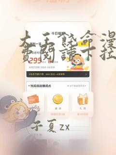 大王饶命漫画免费阅读下拉式漫画6漫画165章